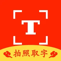 拍照取字-拍图识字文本提取助手 icon