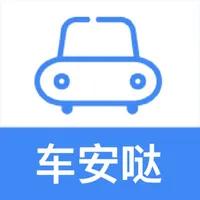 车安哒 - 安全出行，平安到达 icon