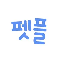 펫플래닛 - 산책케어 파트너, 펫시터 icon