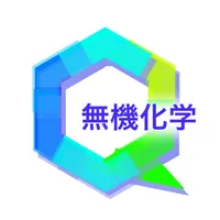 無機化学 icon