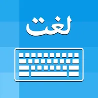 Urdu Keyboard - Type in Urdu icon