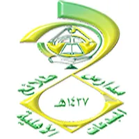 مدارس طلائع المبدعات الاهلية icon