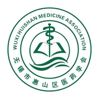 惠山医药学会 icon