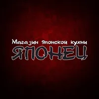 Японец | Боровичи icon