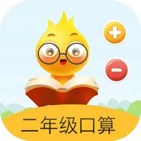 小学数学口算(二年级) icon