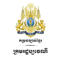 Civil Code icon