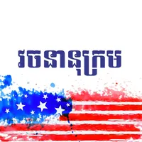 Dictionary English Khmer icon