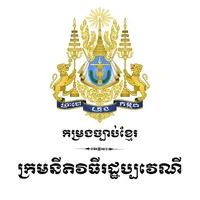 Civil Code Procedure icon