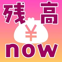 残高now icon