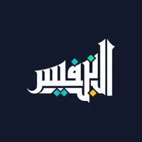 مركز ابن النفيس للنباتات الطبي icon