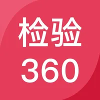 检验360 icon