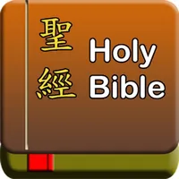 聖經|Holy Bible icon