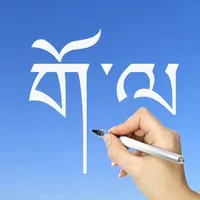 Tibetan Words & Writing icon