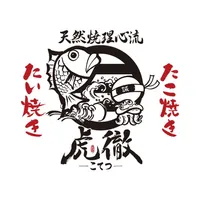 天然焼理心流　虎徹 icon