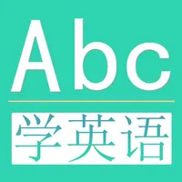 学英语-常用英语口语听力对话语法大全-零基础每日轻松背单词 icon