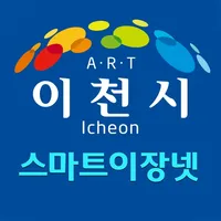 이천시 이장넷 icon