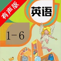 小学英语-同步学习PEP人教版小学生新起点单词常用口语听力 icon