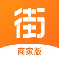 街都商家版 icon