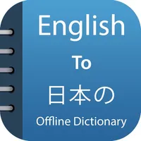 Japanese Dictionary Pro+ icon