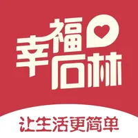 幸福石林 icon