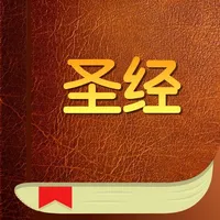 语音圣经 - Standard Bible icon