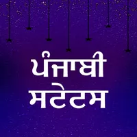 Punjabi Status Jokes & Shayari icon