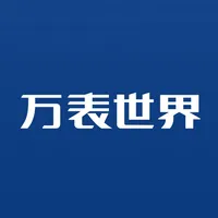 万表世界—全球名表资讯、高端珠宝行业资讯 icon