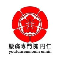 腰痛専門院　円仁　栃木 icon