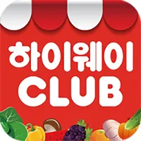 하이웨이CLUB icon