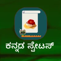 Kannada Status Quotes & Jokes icon