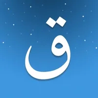 Qaf Quran icon