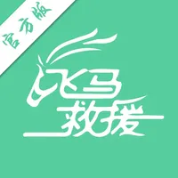 飞马救援-司机端 icon