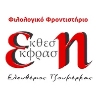 Έκθεση-Έκφραση icon