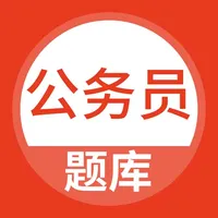 公务员考试随身学-公务员面试笔试题库 icon