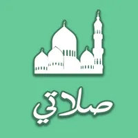 صلاتي: أوقات الصلاة برو Salati icon