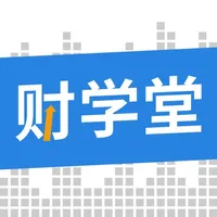 财学堂-财经教育学习软件 icon