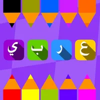 Arabic Letters Writing icon