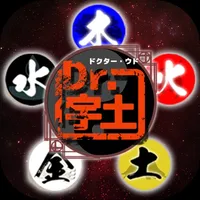 生年月日占い by Dr.宇土 icon