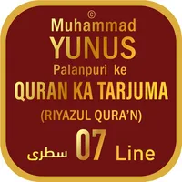 MYPALANPURI RIYAZUL QURAN 07LN icon