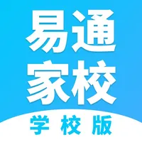 易通家校学校 icon