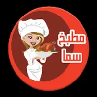 Sama Kitchen icon