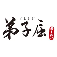 弟子屈ラーメン　公式アプリ icon