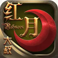 大叔红月-文字放置类挂机游戏 icon