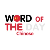 Chinese Word of the Day icon