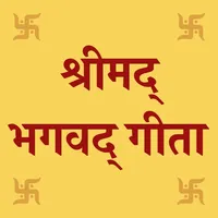 Bhagwad Gita in Hindi icon