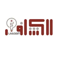 الكشاف العلمي icon