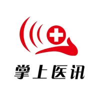 掌上医讯-智能化的医生学习平台 icon