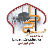 مكتب الحج icon