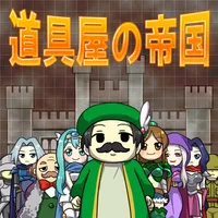 道具屋の帝国@ボーシム研 icon