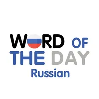 Russian - Word of the Day icon